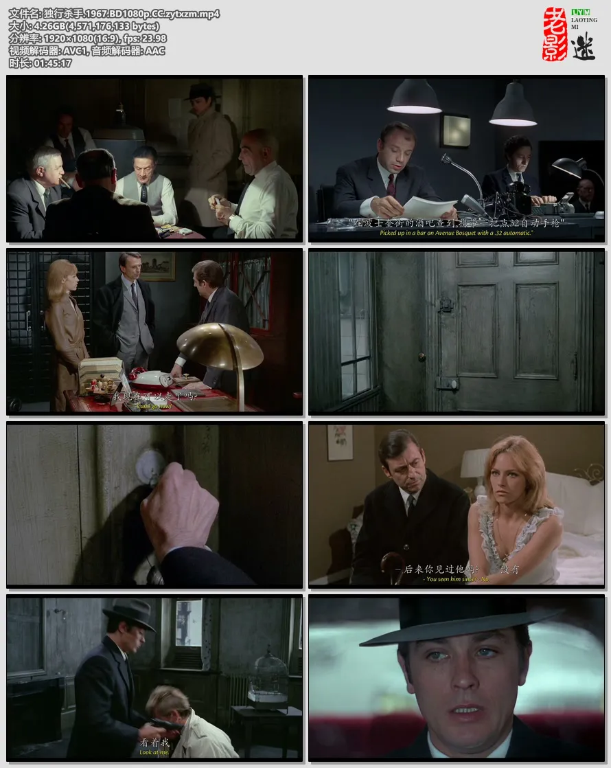 独行杀手.1967.BD1080p.CC.zytxzm.mp4.webp
