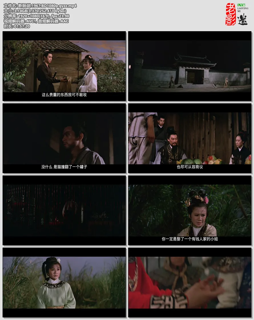 断肠剑.1967.webp