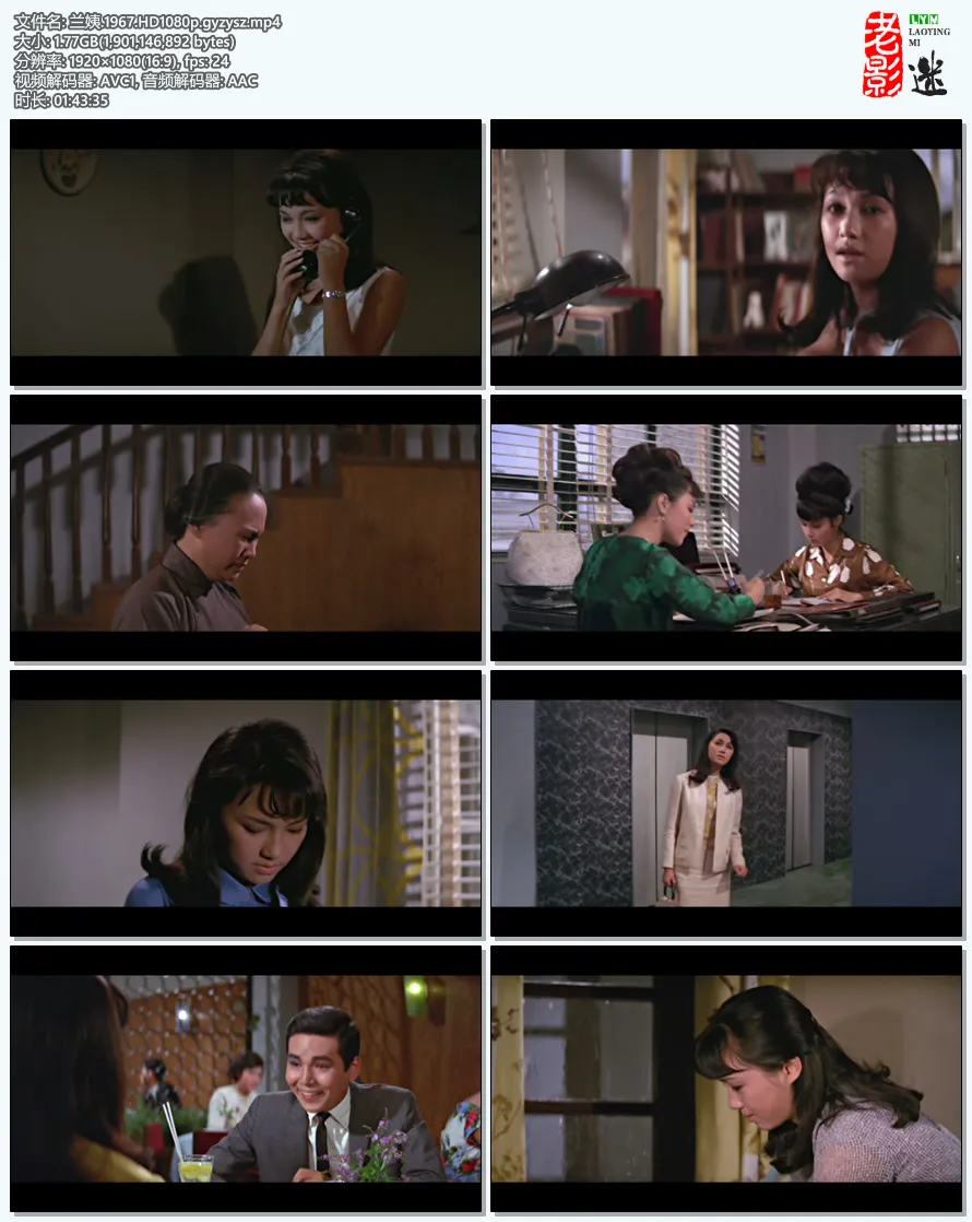 兰姨.1967.HD1080p.gyzysz.mp4.webp