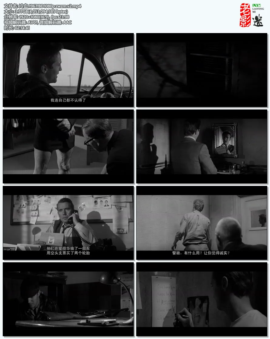 冷血.1967.BD1080p.zwzm.v2.mp4.webp