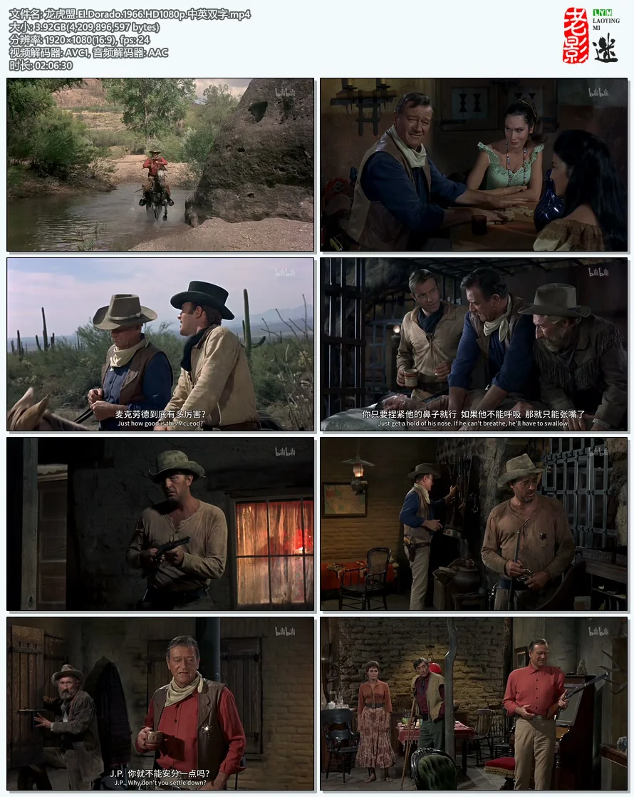 龙虎盟.El.Dorado.1966.HD1080p.中英双字.mp4.webp