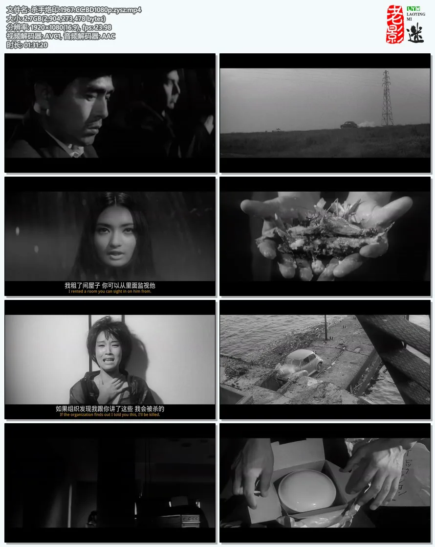 杀手烙印.1967.CC.webp