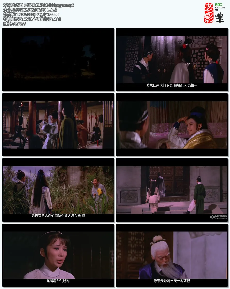 神剑震江湖.1967.webp