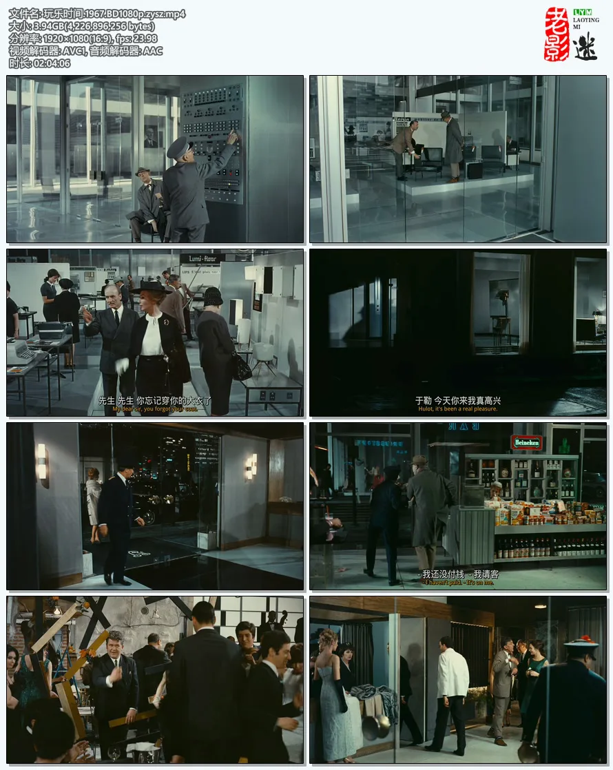 玩乐时间.1967.webp