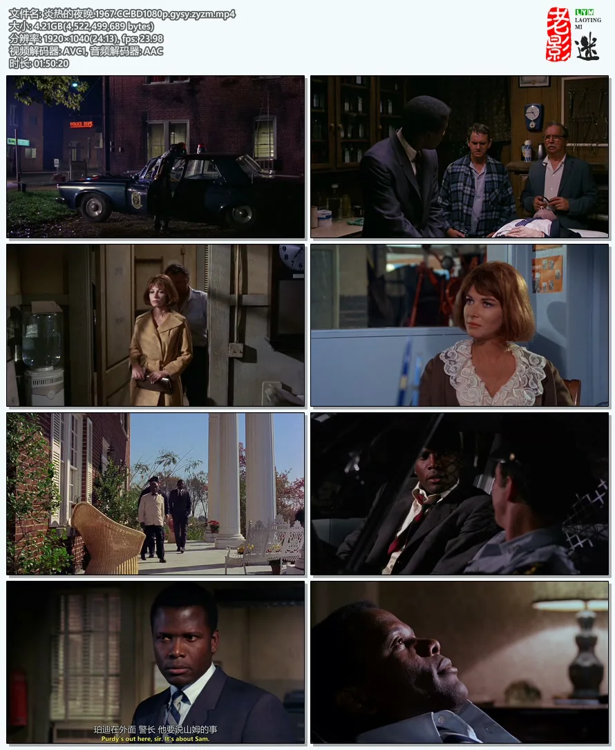 炎热的夜晚.1967.CC.BD1080p.gysy.webp
