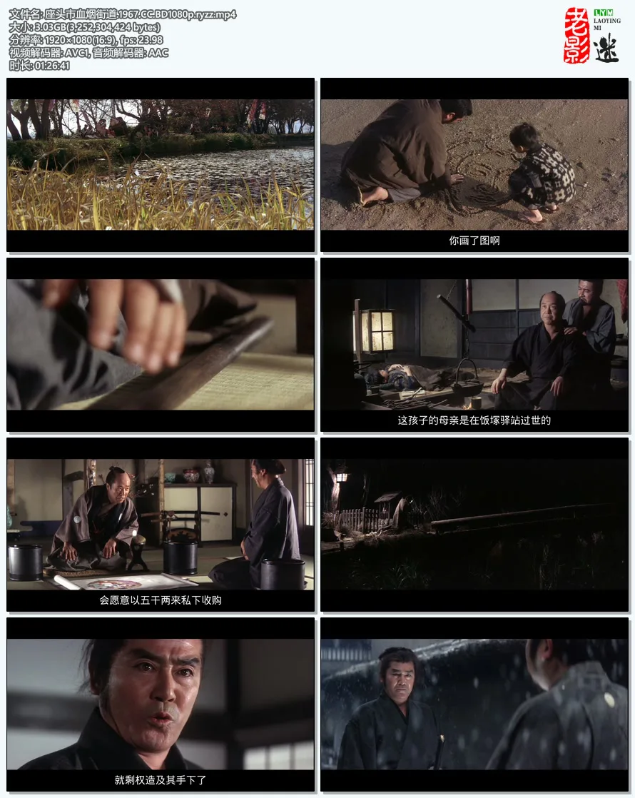 座头市血烟街道.1967.CC.BD1080p.ryzz.mp4.webp