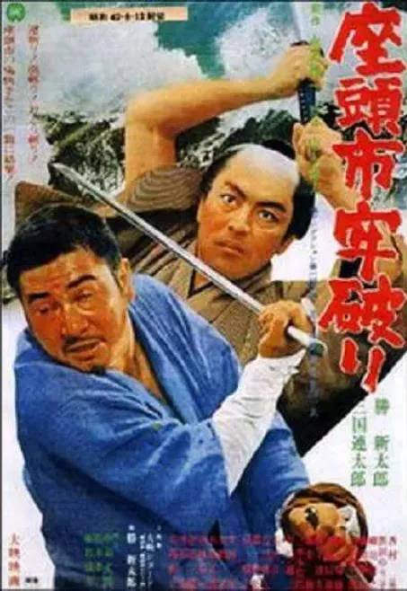 座头市之逃狱.webp
