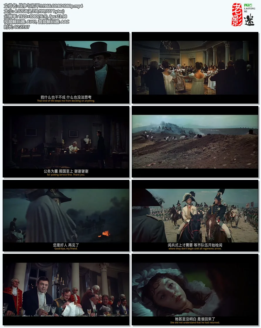 战争与和平.I.1966.CC.BD1080p.mp4.webp