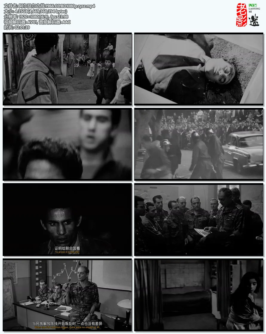 阿尔及尔之战.1966.CC.webp