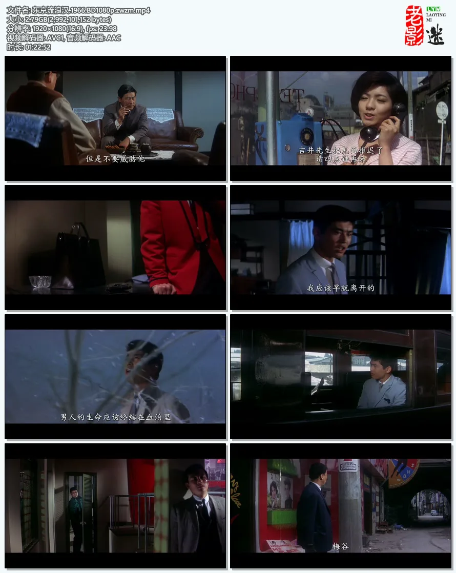 东京流浪汉.1966.BD1080p.webp