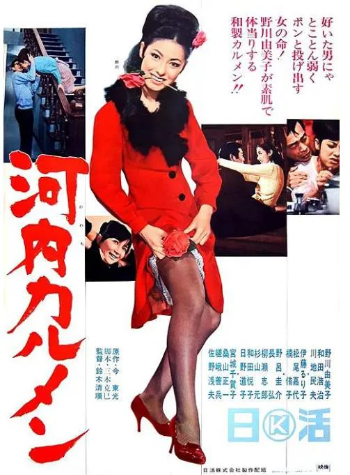 河内卡门.webp