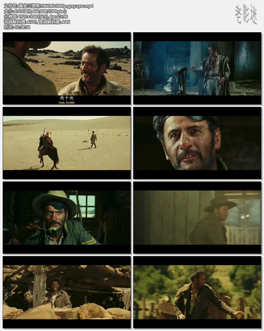 黄金三镖客.1966.BD1080p.gysy.zysz.mp4.webp