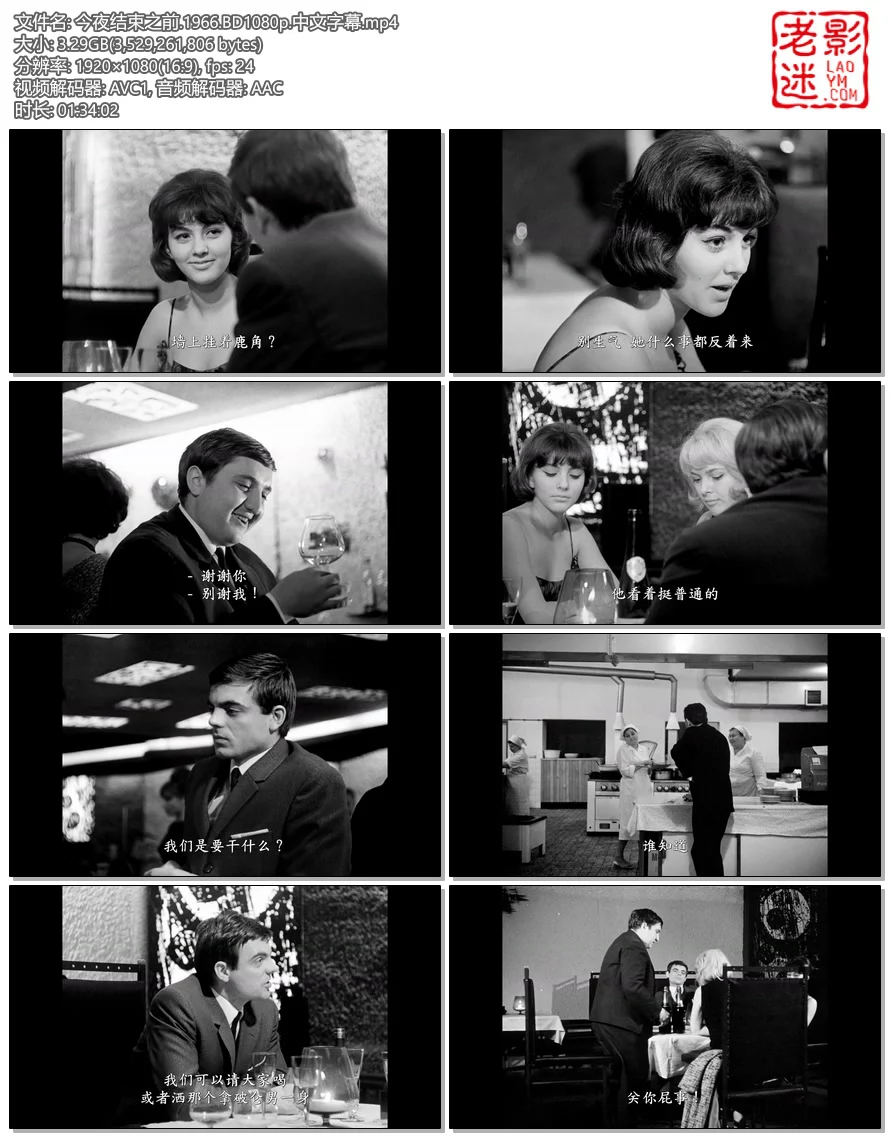 今夜结束之前.1966.webp