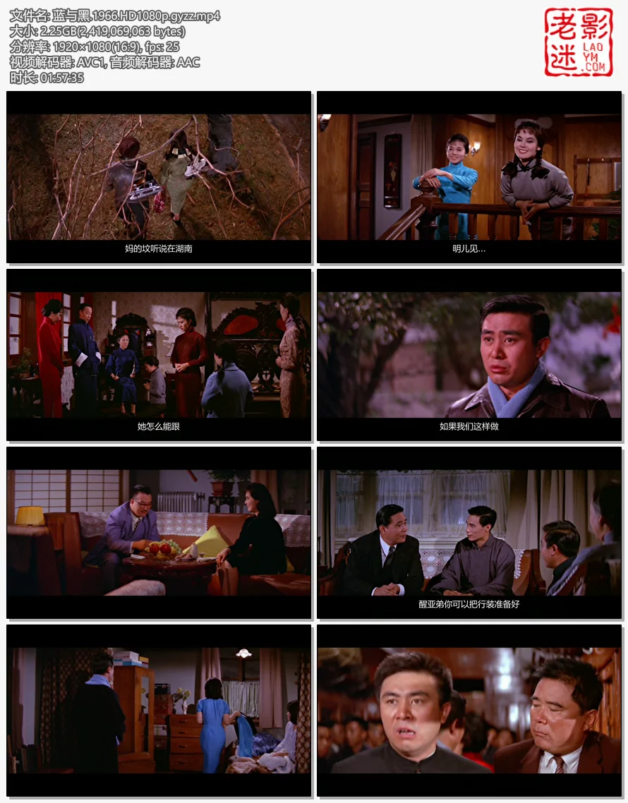 蓝与黑.1966.HD1080p.webp