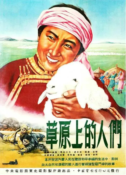 草原上的人们.webp