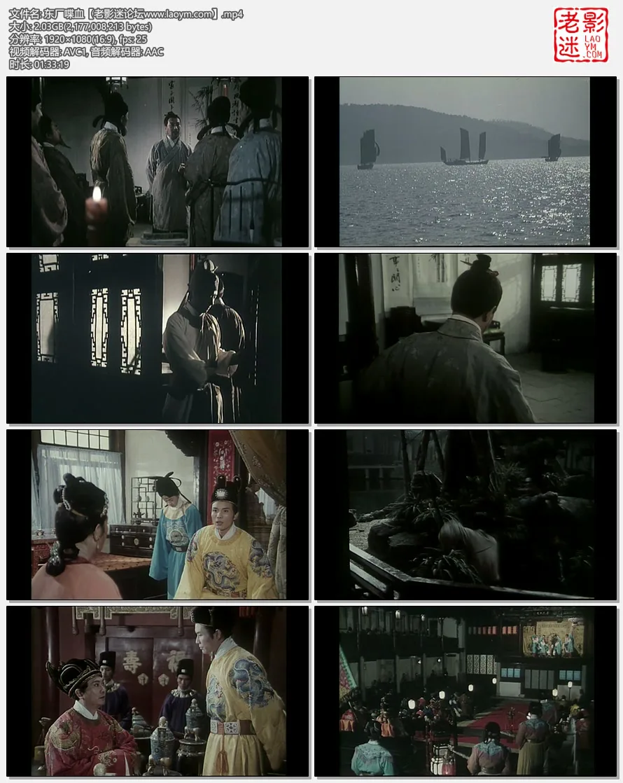 东厂喋血.webp