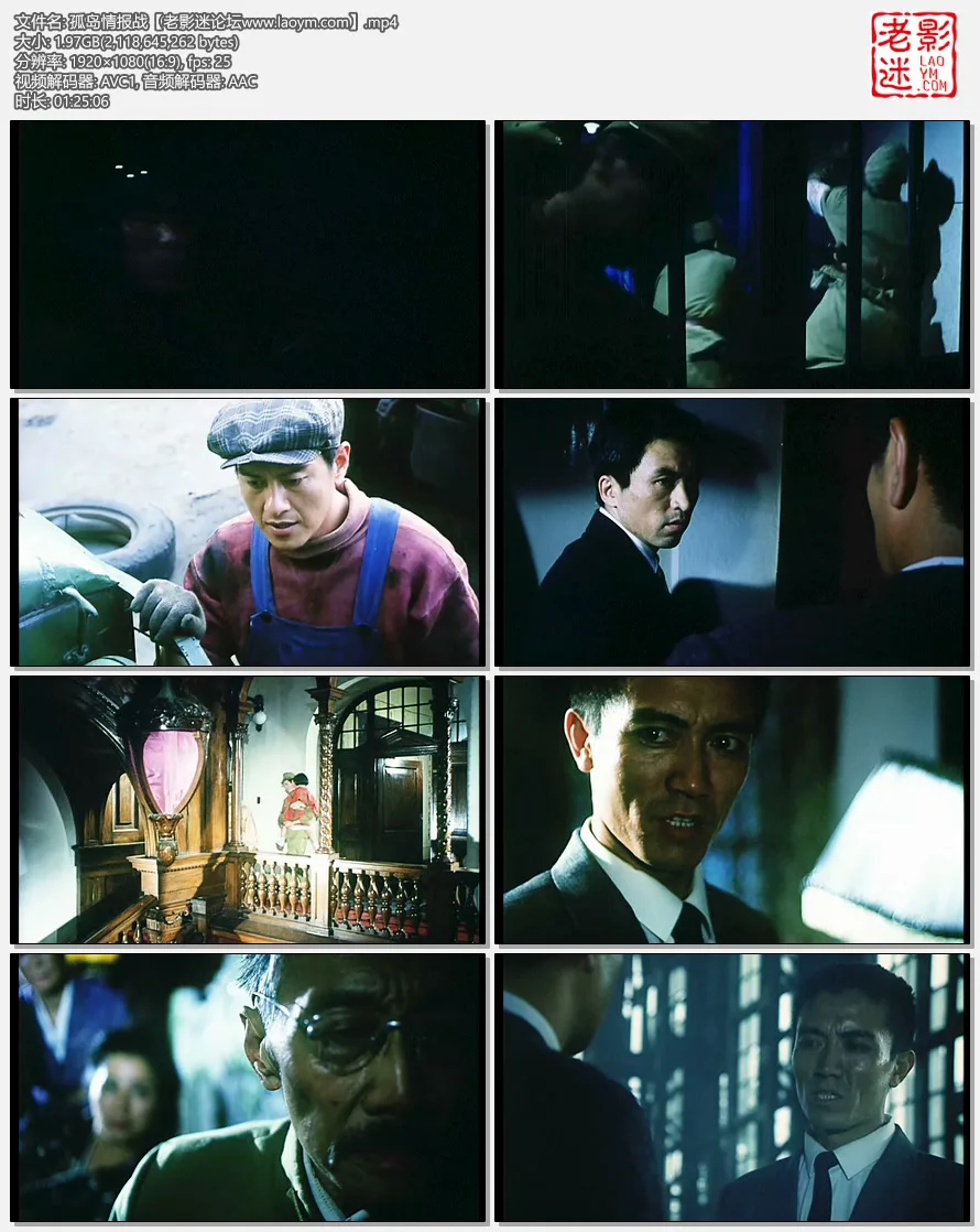 孤岛情报战.webp