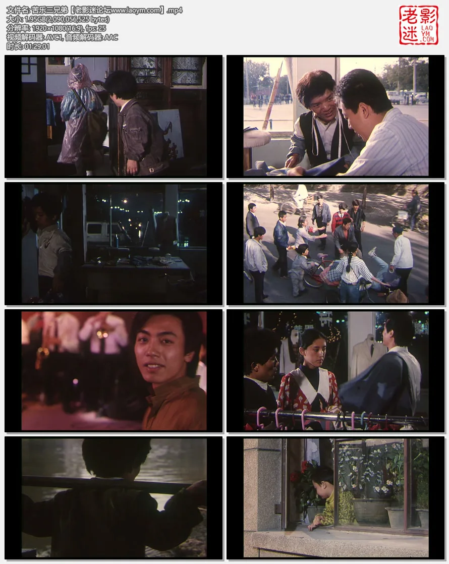 苦乐三兄弟.webp