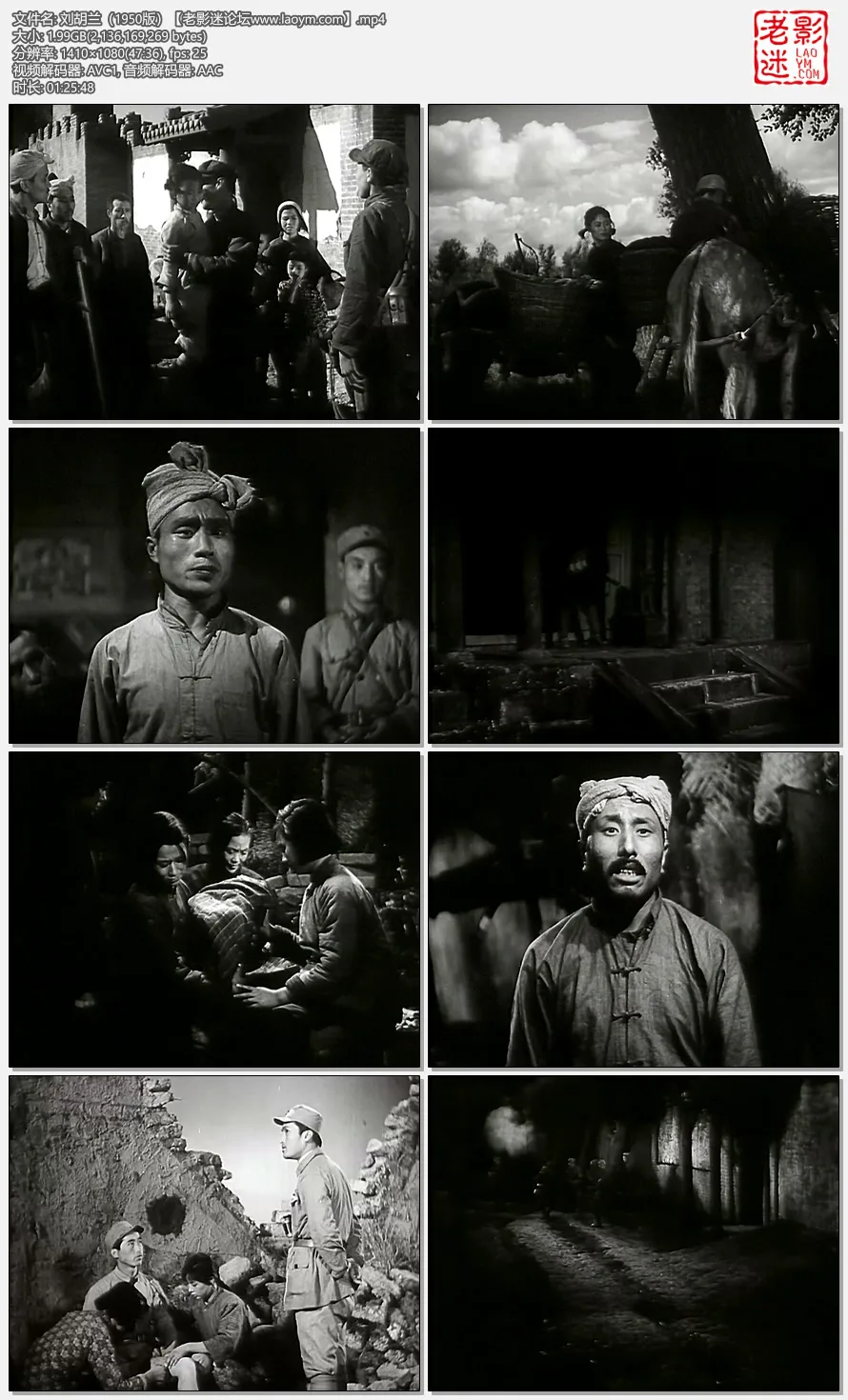 刘胡兰（1950版）.webp
