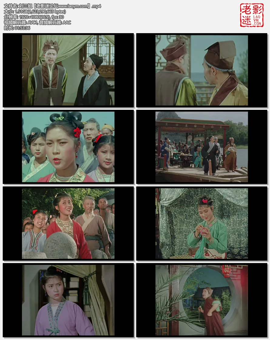 刘三姐.webp