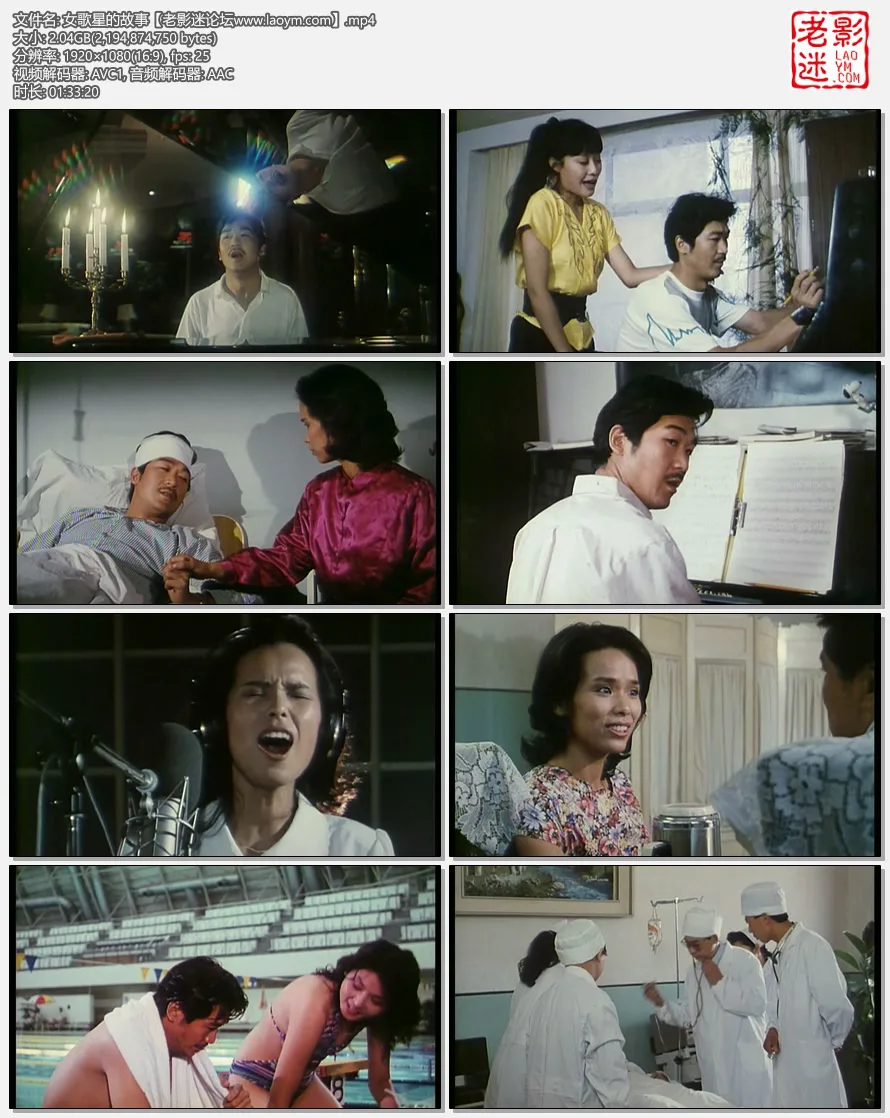 女歌星的故事.webp