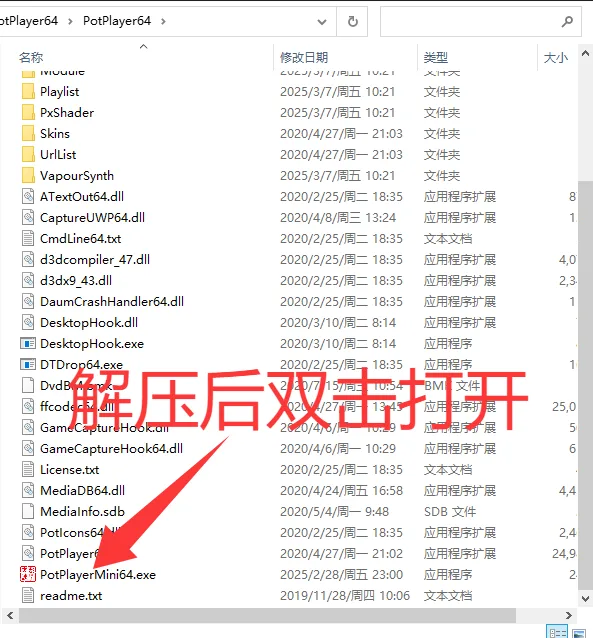 potplayer.webp