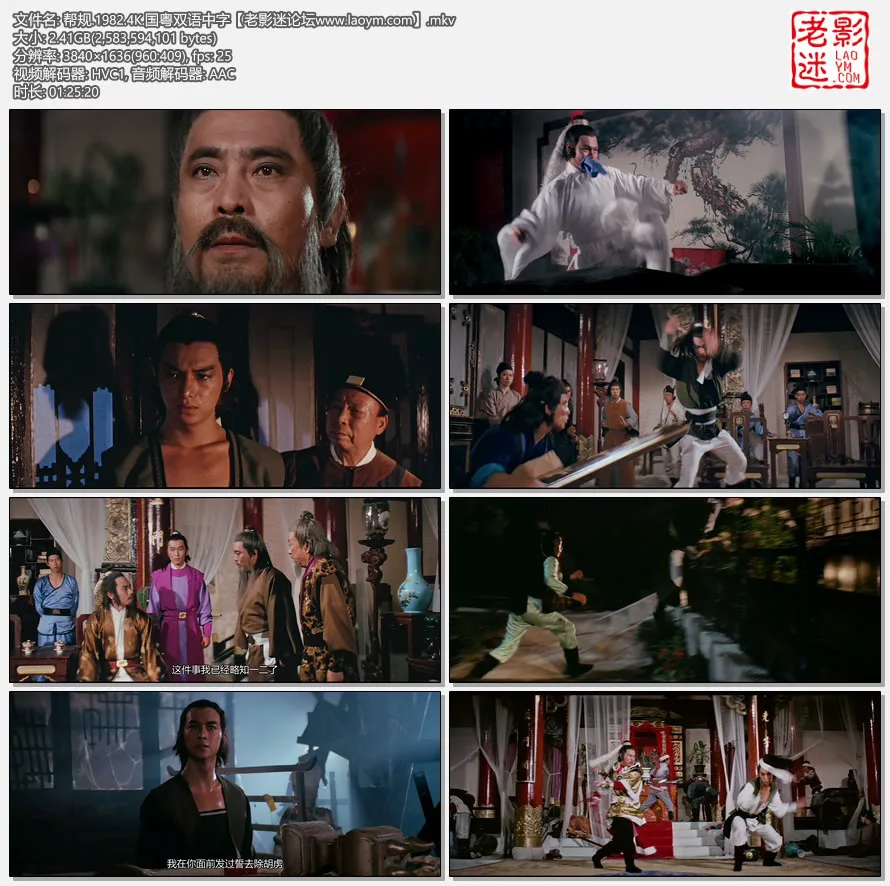 帮规.1982.4K.国粤双语中字【老影迷论坛www.laoym.com】.mkv.webp