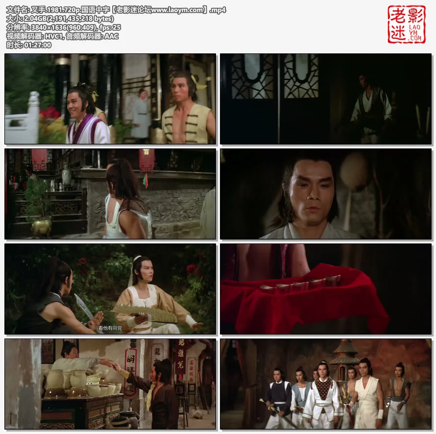 叉手.1981.720p.国语中字视频截图.webp