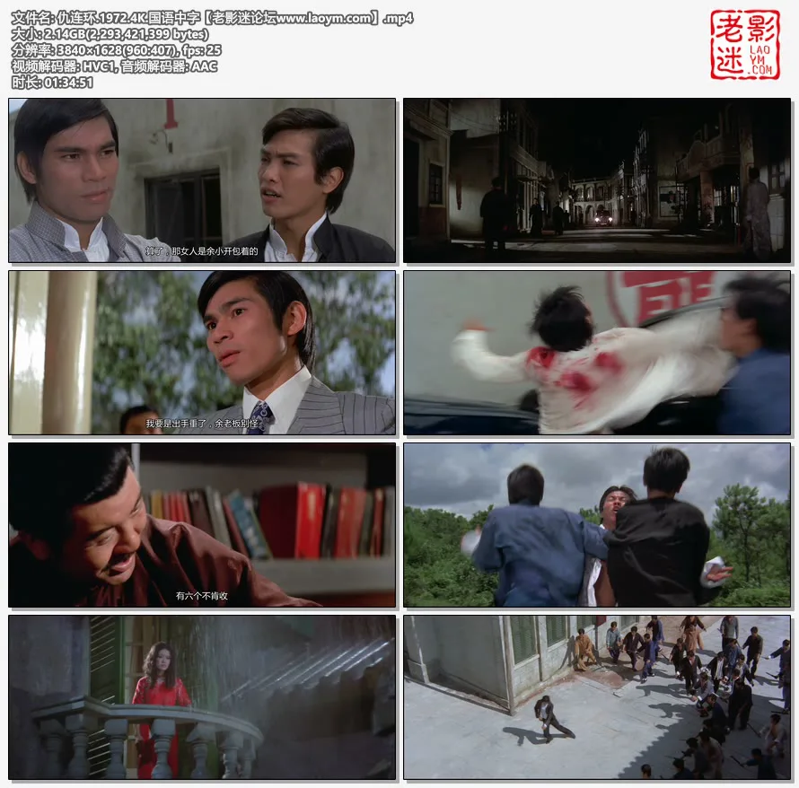仇连环.1972.4K.国语中字视频截图.webp