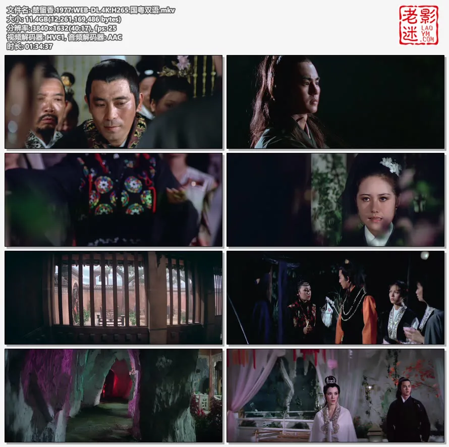 楚留香.视频截图.webp