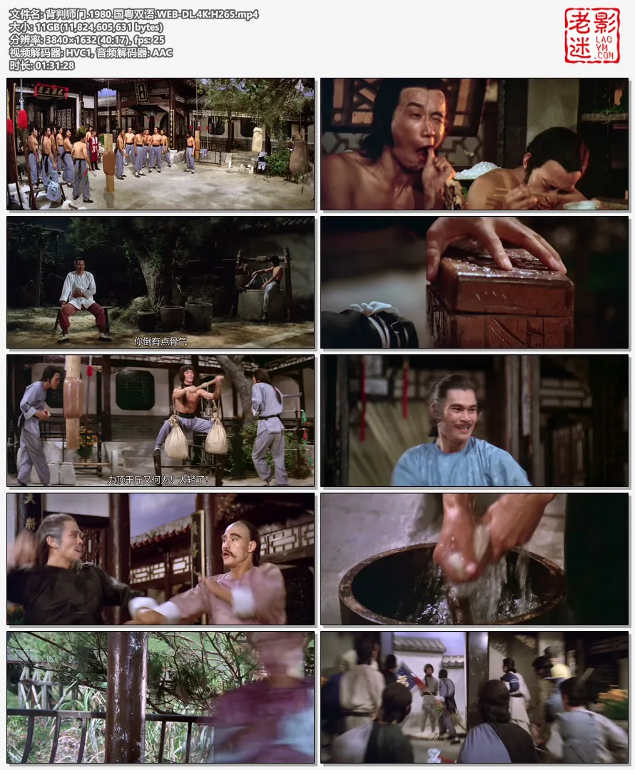 背判师门.1980.国粤双语.WEB-DL.4K.H265.mp4.webp