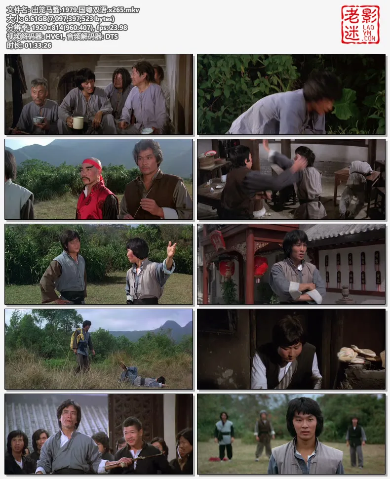 出笼马骝.1979.国粤双语.x265.mkv.webp