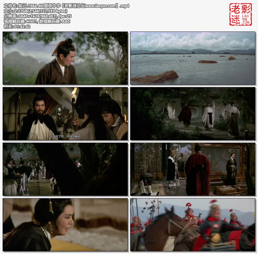 妲己.1964.4K.国语中字视频截图.webp