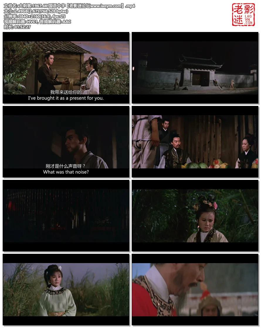 大刺客.1967.4K.国语中字视频截图.webp