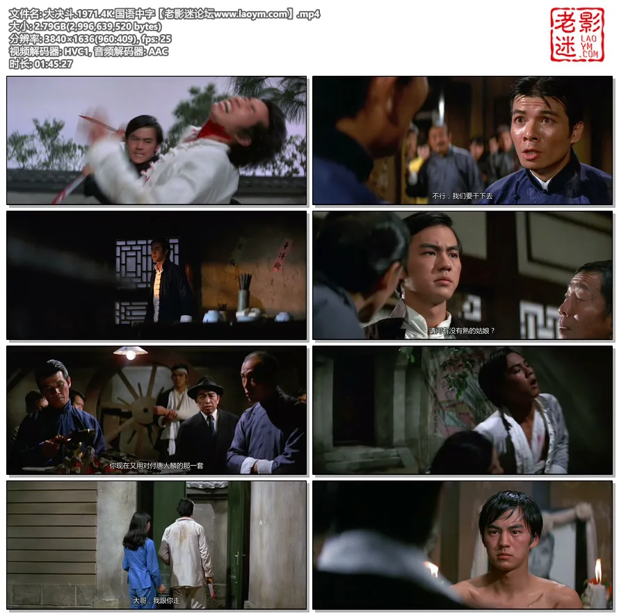 大决斗.1971.4K.国语中字.视频截图.webp