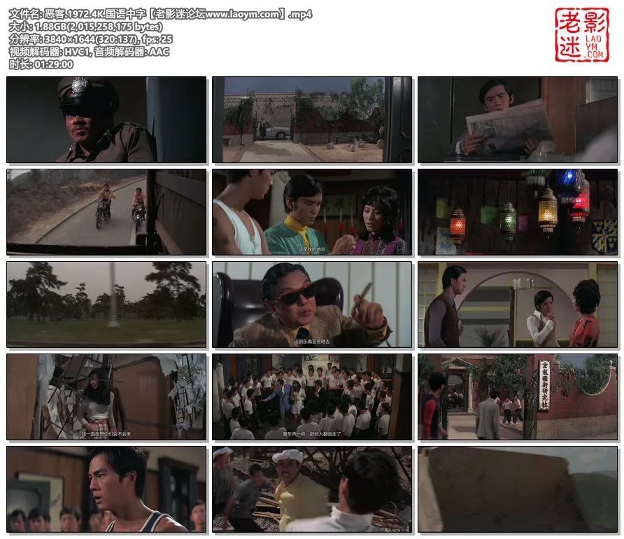 恶客.1972.4K.国语中字.视频截图.webp