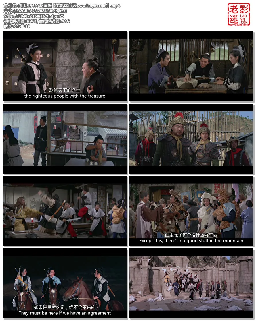 虎胆.1969.4K.国语.视频截图.webp
