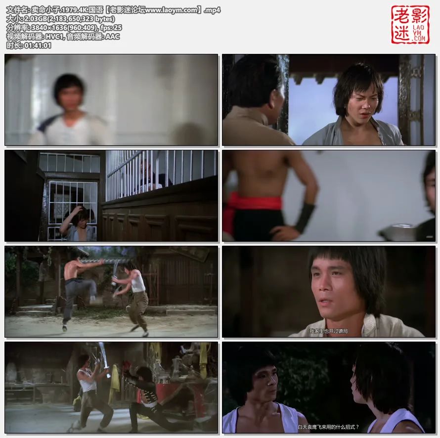 卖命小子.1979.4K.国语.视频截图.webp
