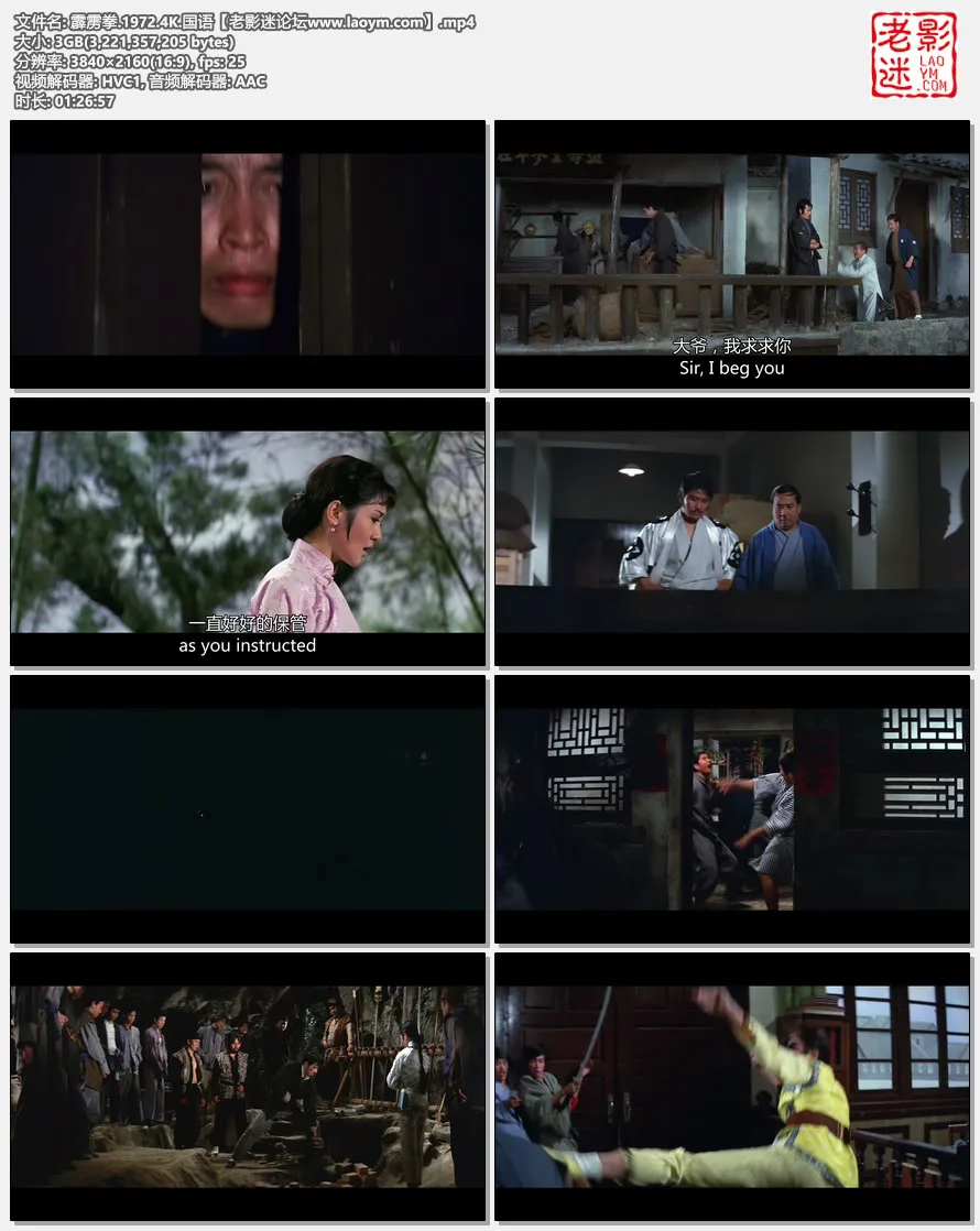 霹雳拳.1972.4K.国语.视频截图.webp