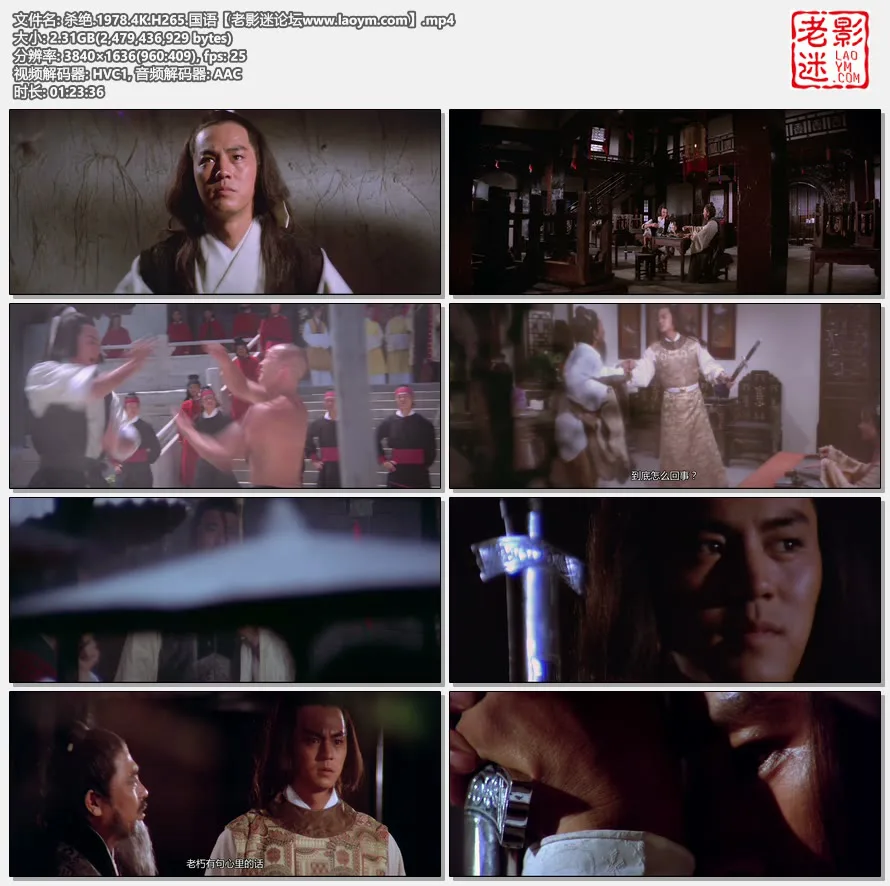杀绝.1978.4K.H265.国语.视频截图.webp