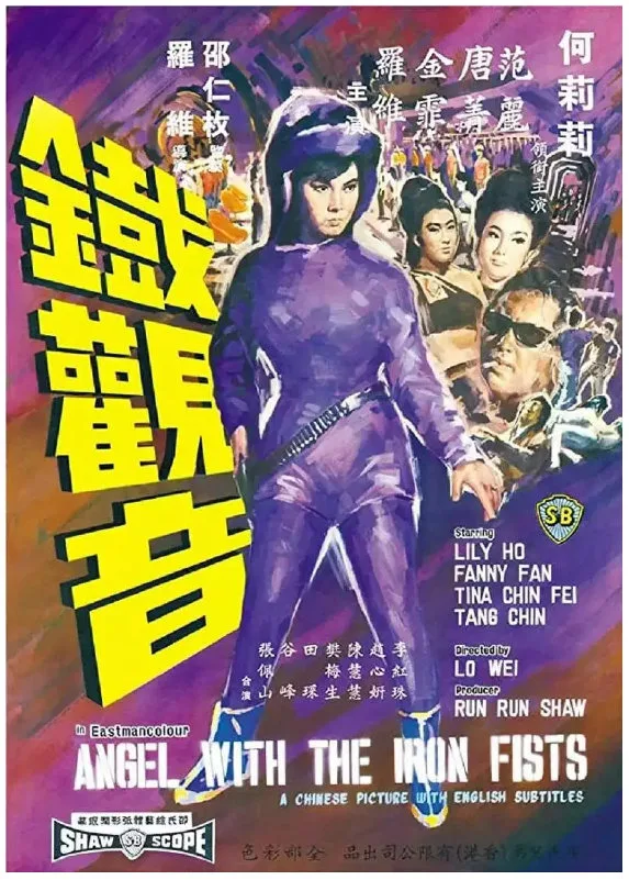 铁观音的电影海报.webp