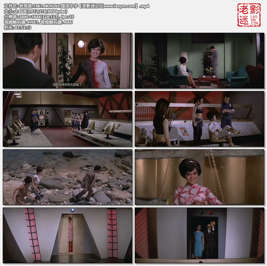 铁观音.1967.4K.H265.国语中字.视频截图.webp