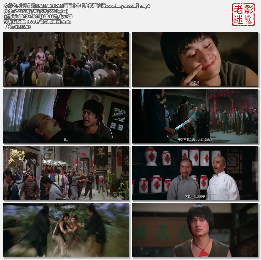 小子有种.1982.4K.H265.国语中字.视频截图.webp