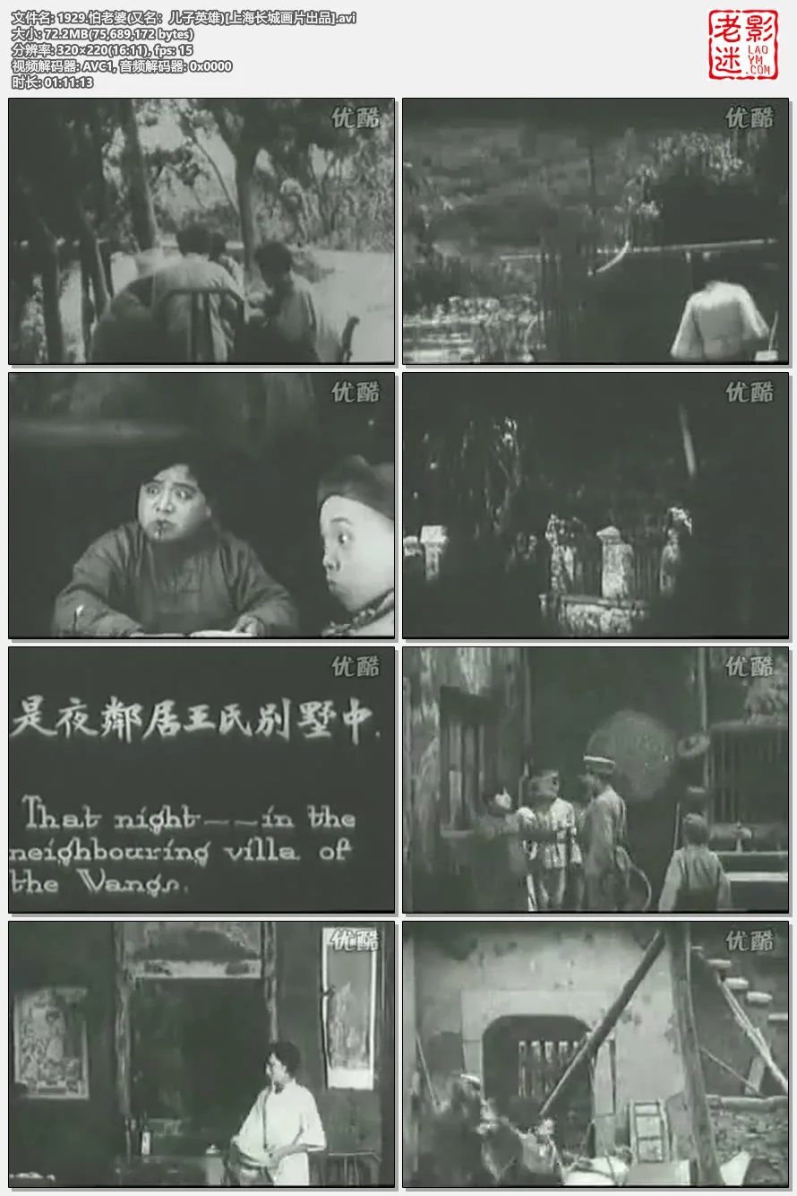 1929.怕老婆(又名：儿子英雄)[上海长城画片出品].avi.webp