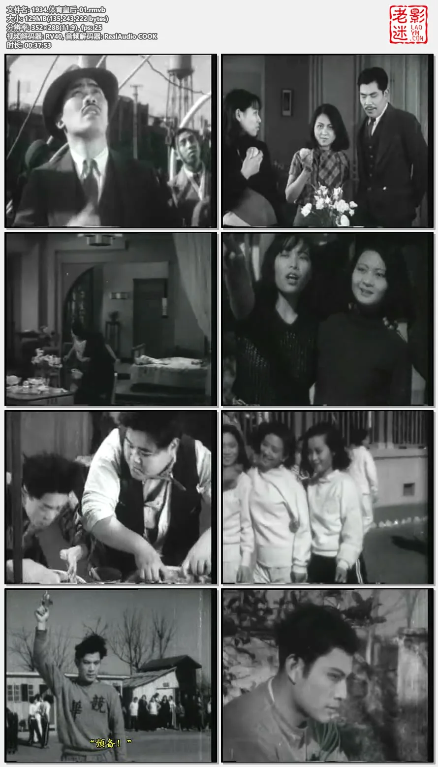 1934.体育皇后-01.rmvb.webp