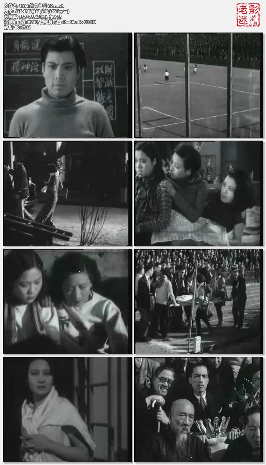 1934.体育皇后-02.rmvb.webp