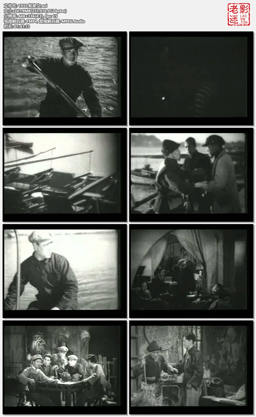 1935.船家女.avi.webp