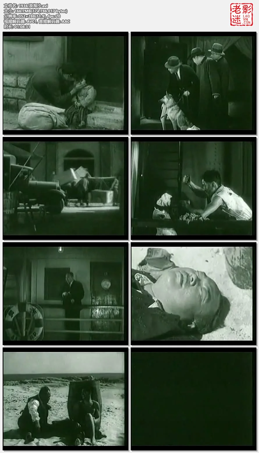 1936.浪淘沙.avi.webp