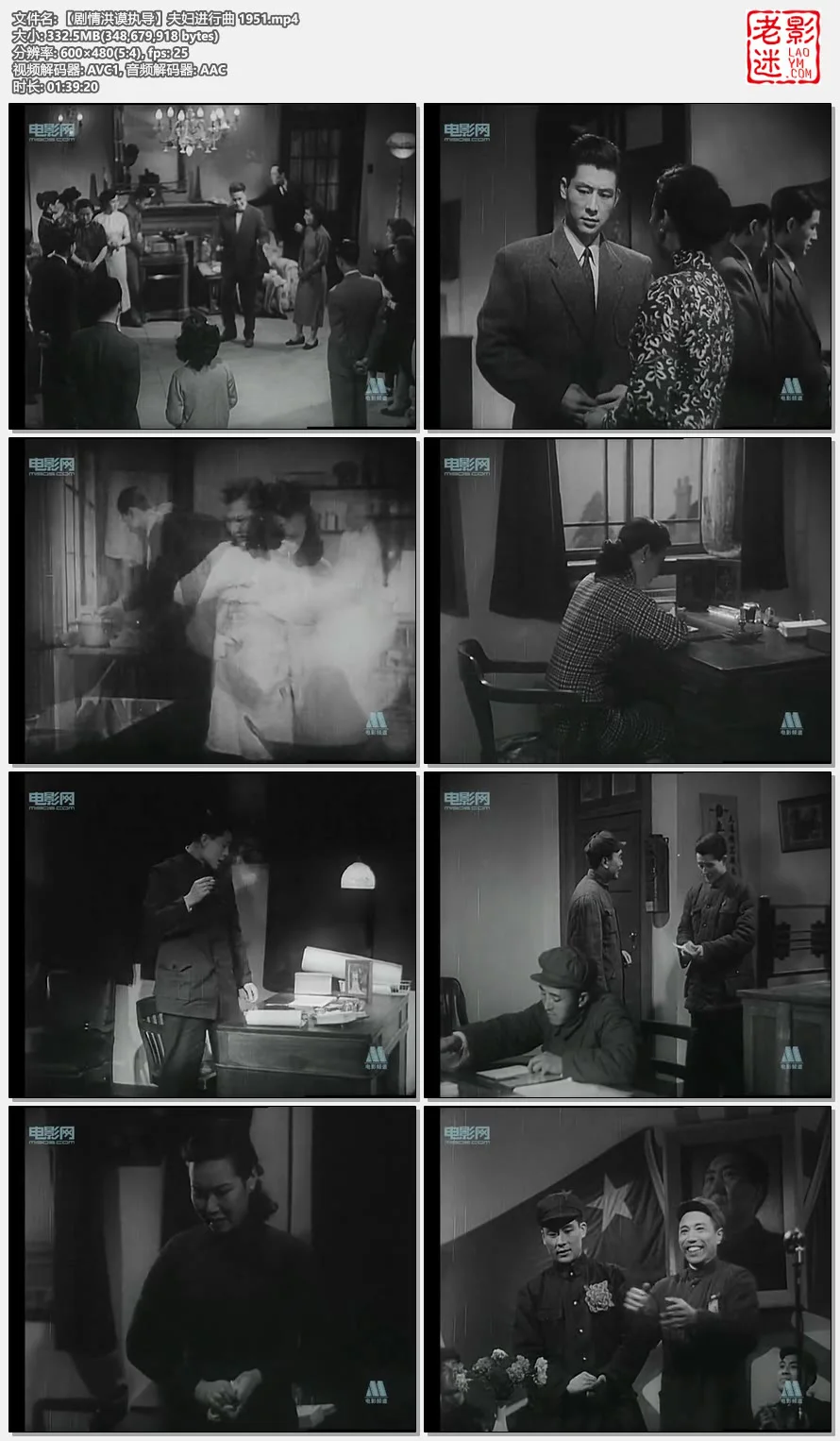【剧情洪谟执导】夫妇进行曲 1951的视频截图.webp