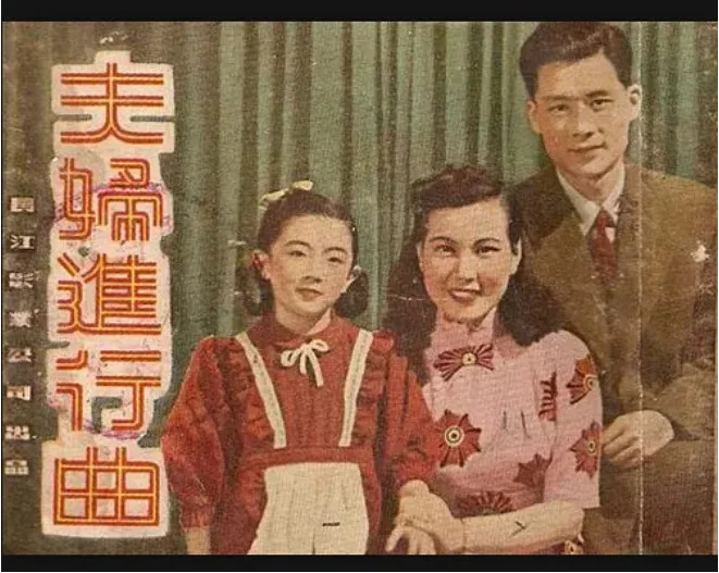 夫妇进行曲的电影海报.webp